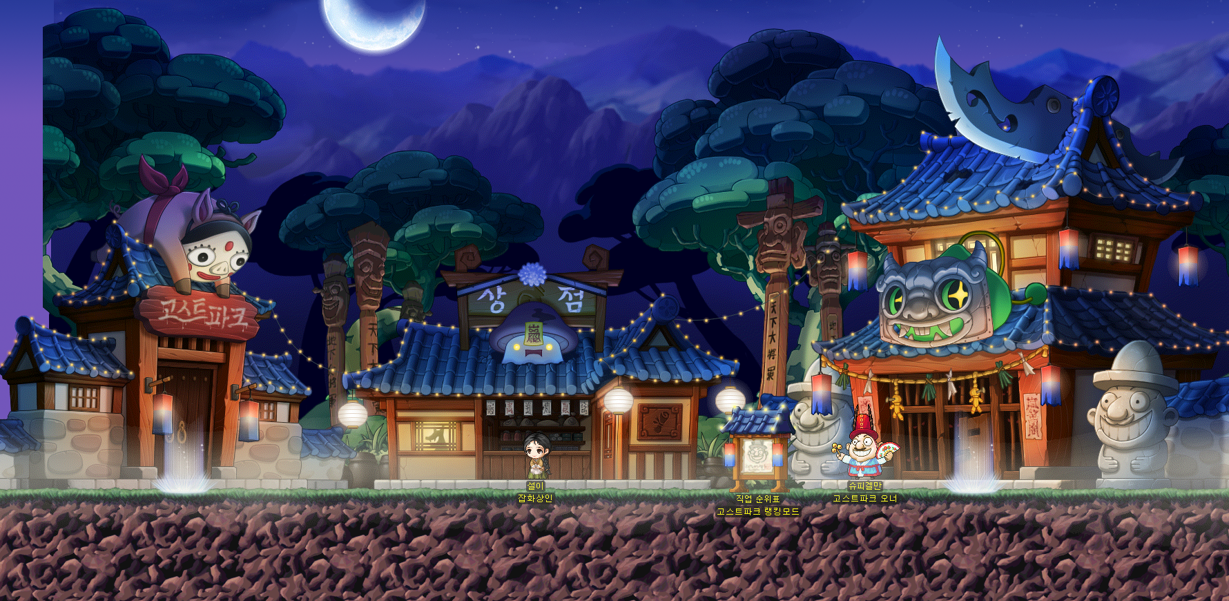 The Book Ghost Maplestory Scholar Ghost Maplestory Beforebigbang