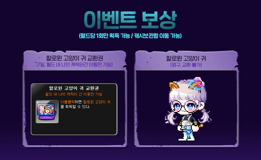 Halloween Cat Ears Orange Mushroom's Blog