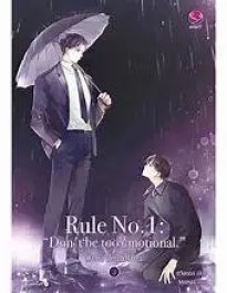 Rule No. 1: Don’t be too emotional