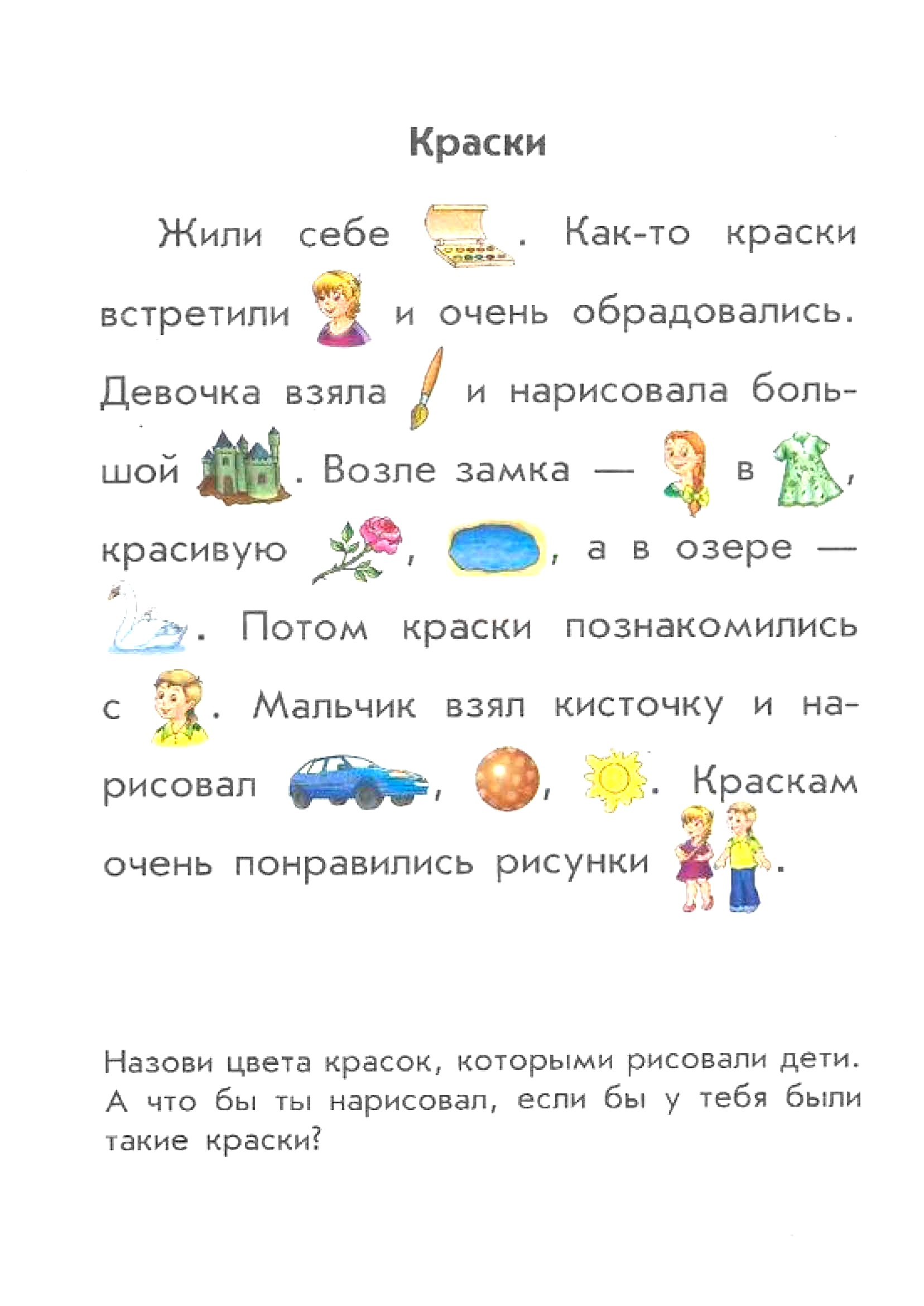ᐉ Первые слова для чтения по слогам распечатать. Читаем по слогам