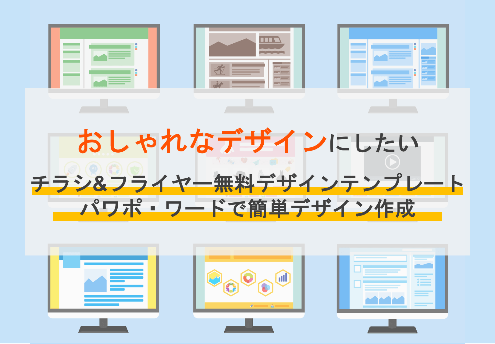 Word デザイン テンプレート 使い方 word デザイン テンプレート 使い方 子供のための塗り絵