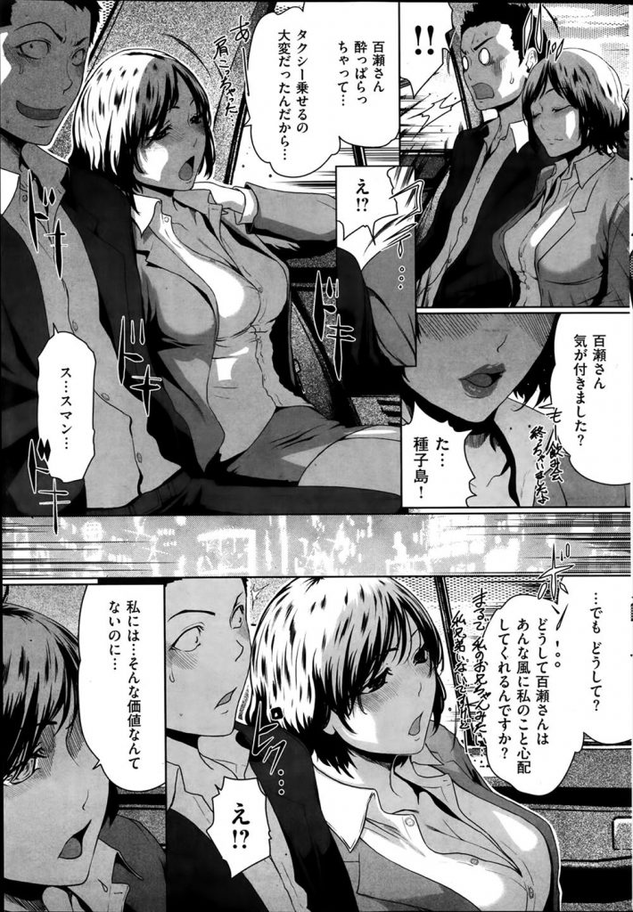 イイ女 3枚目
