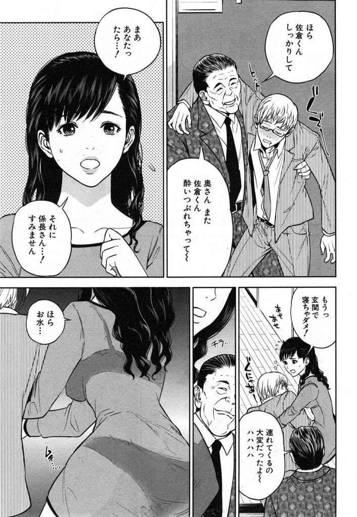 幸せの代償 3枚目