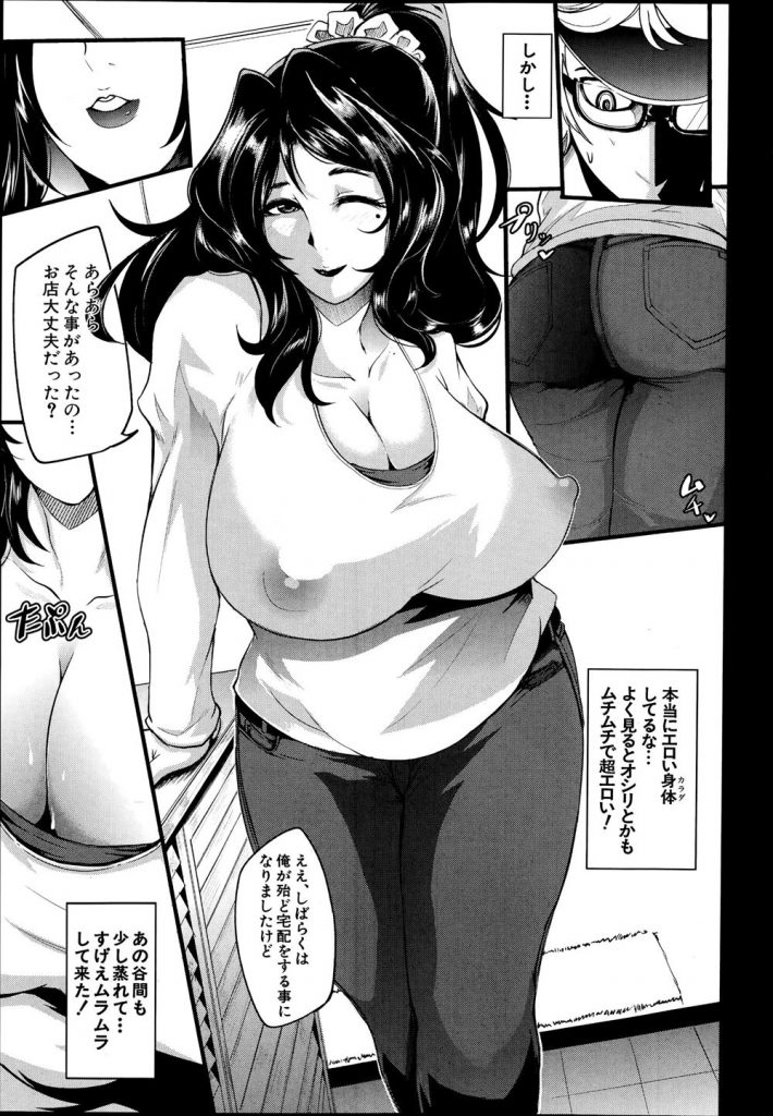 セレブ妻の童貞エクササイズ 3枚目