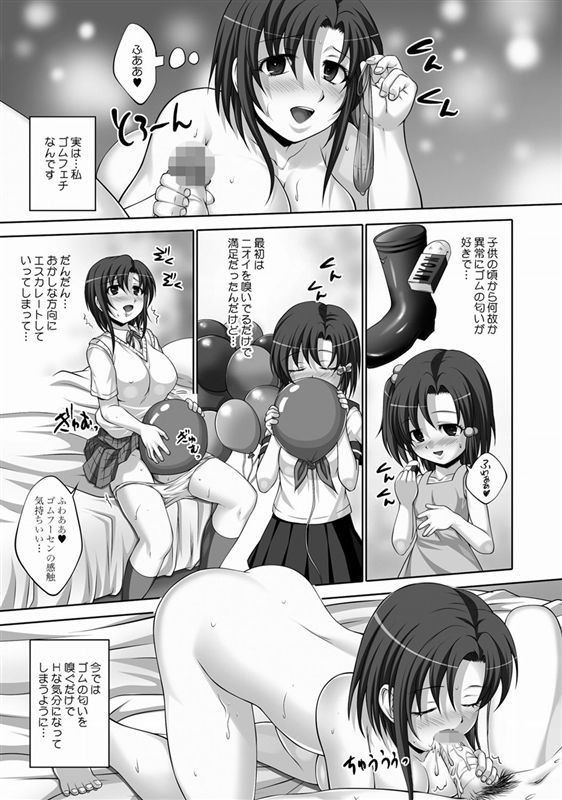 ラバースーツ痴女 3枚目