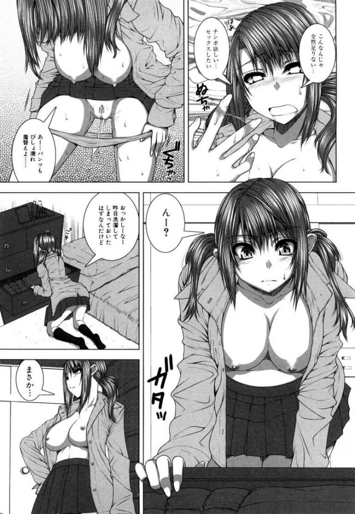 妹は女王様 3枚目