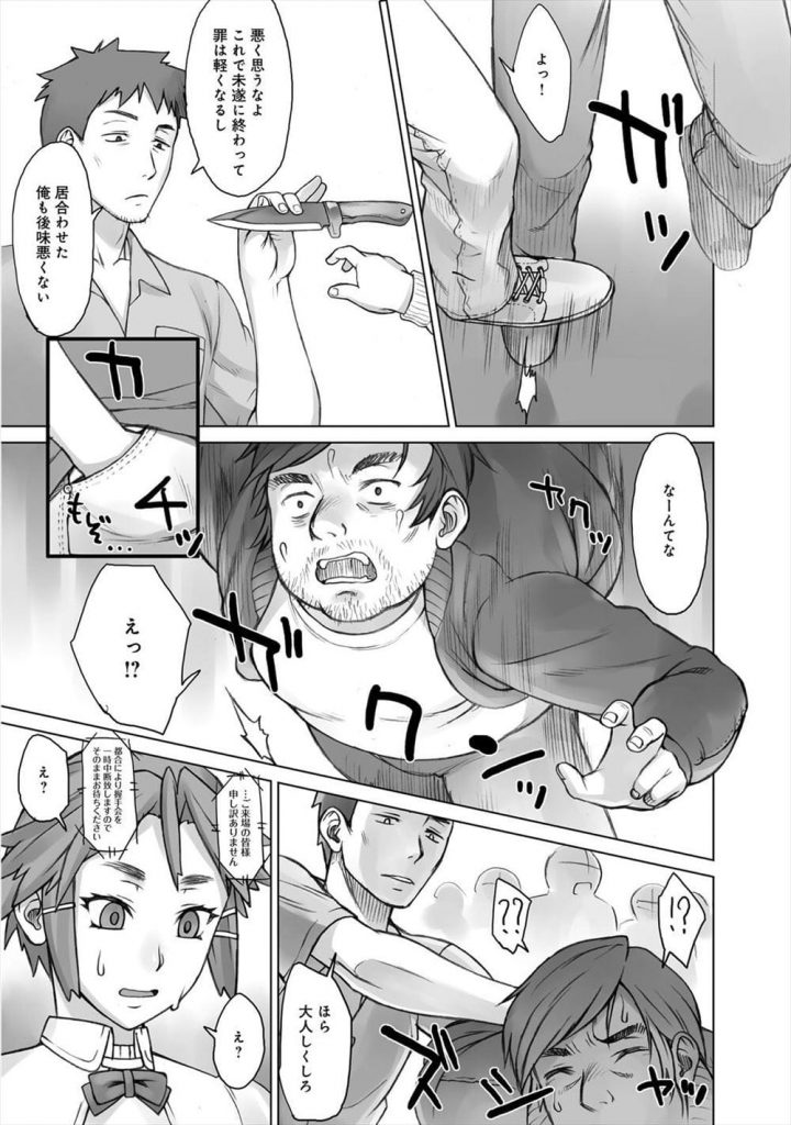 ストップウォッチャー４ 3枚目