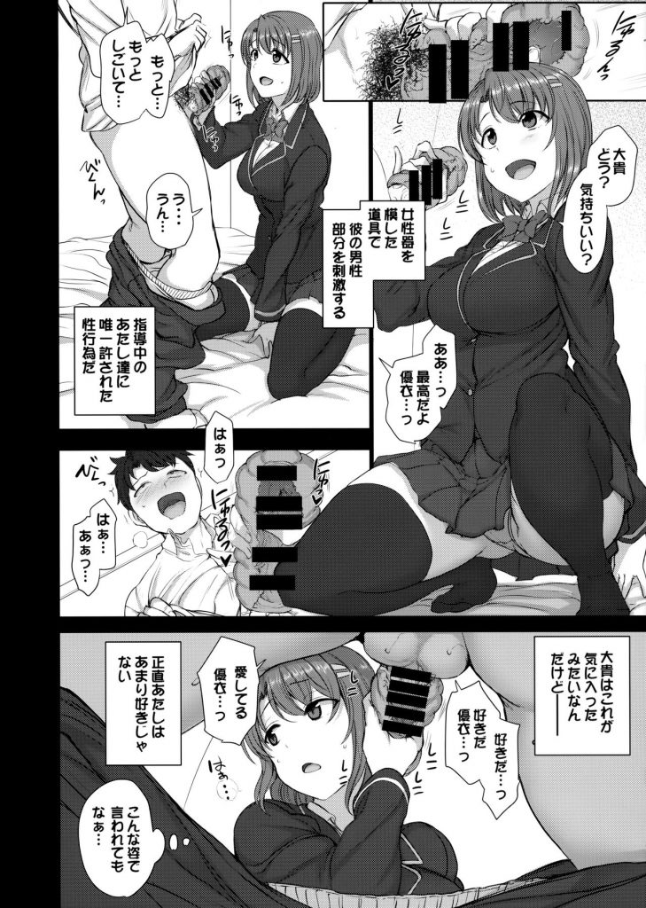 催眠性指導25 3枚目