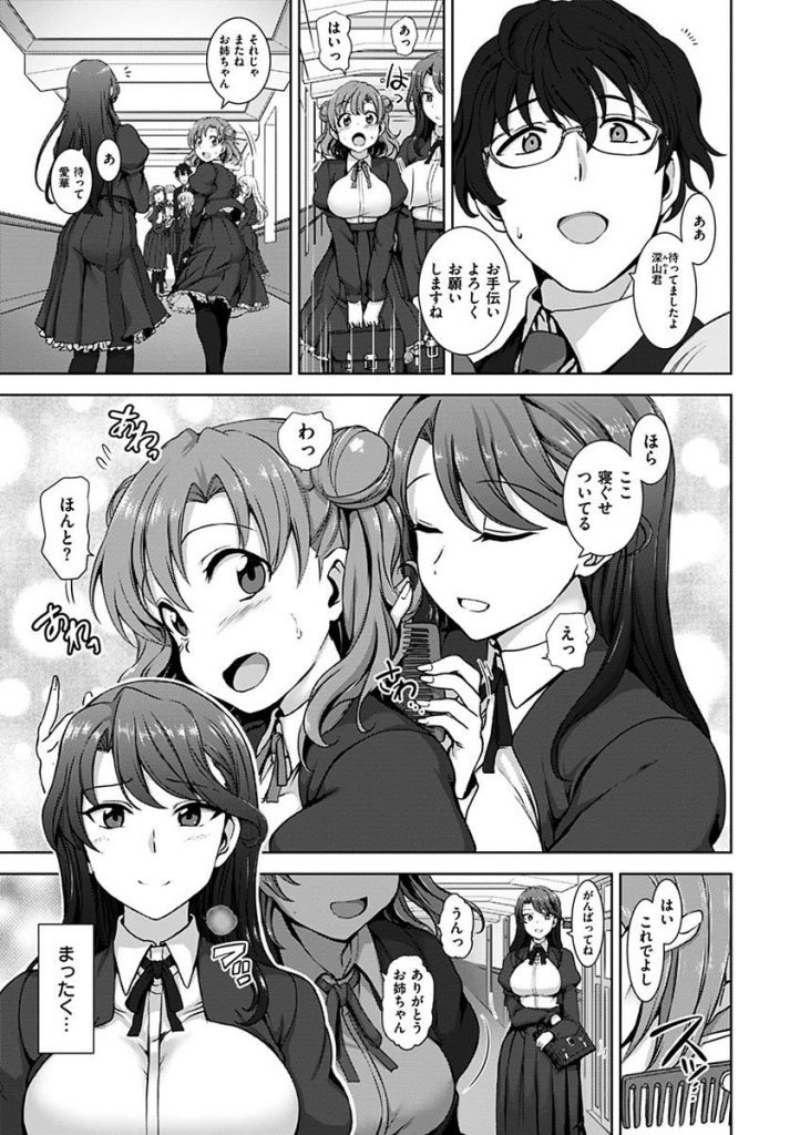 夢見ル乙女 3枚目