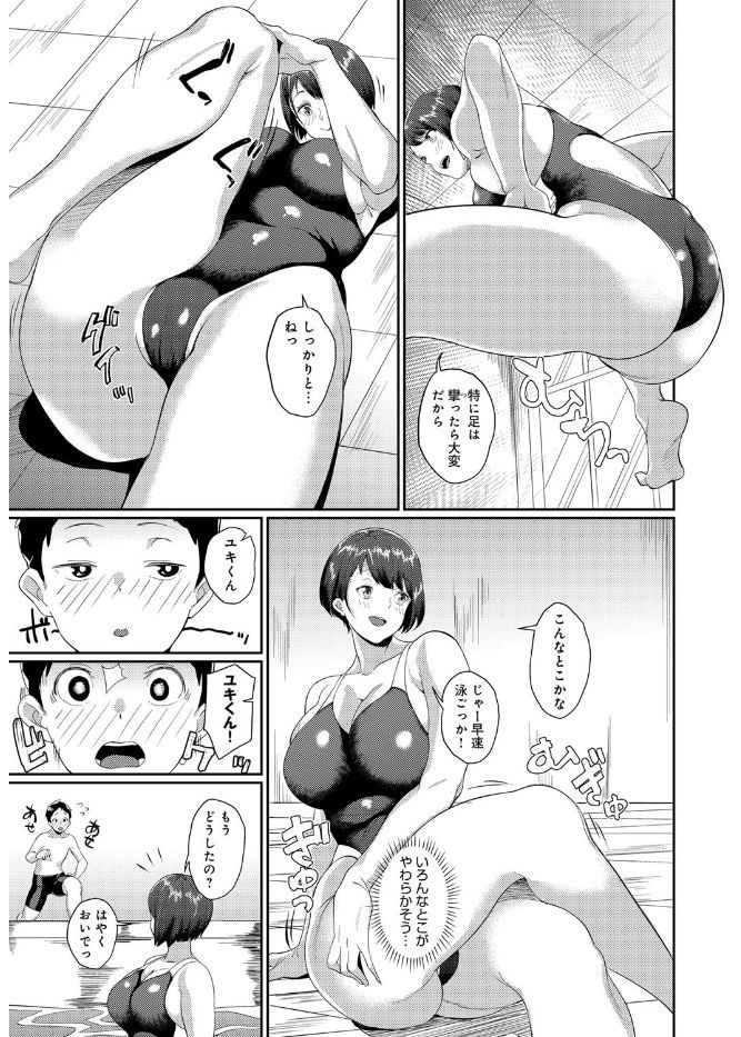 あまあねレッスン 3枚目