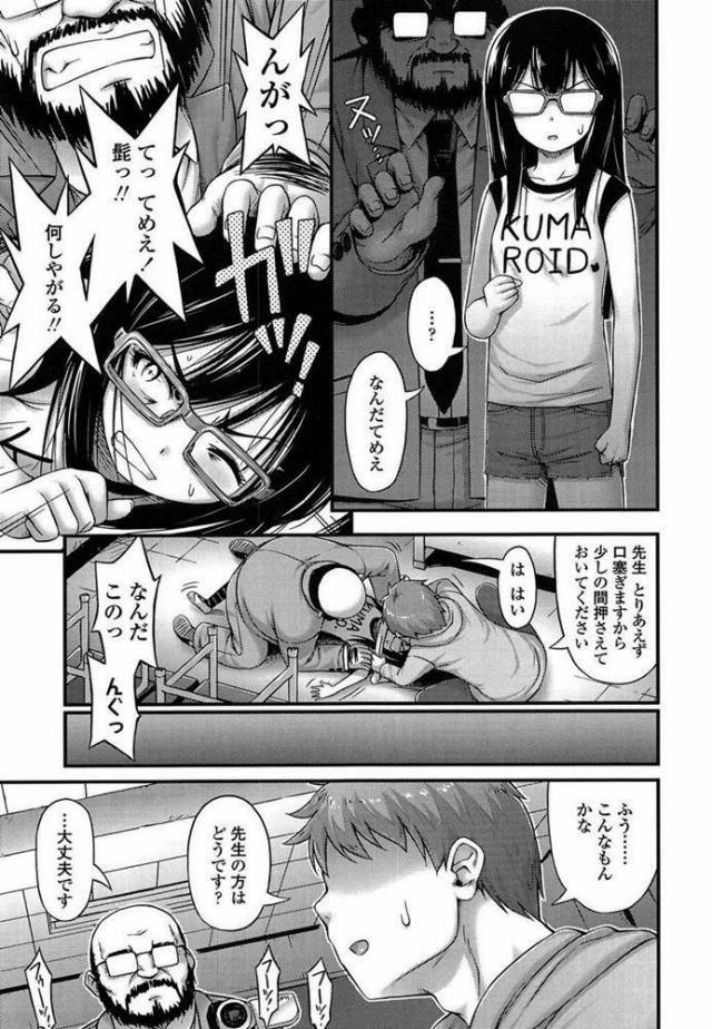 画】妹を虐めた生意気JSをオッサン教師と共謀しカメラ前で初モノの両穴を同時拘束レイプで貫通指導し反省を促す！ 3枚目