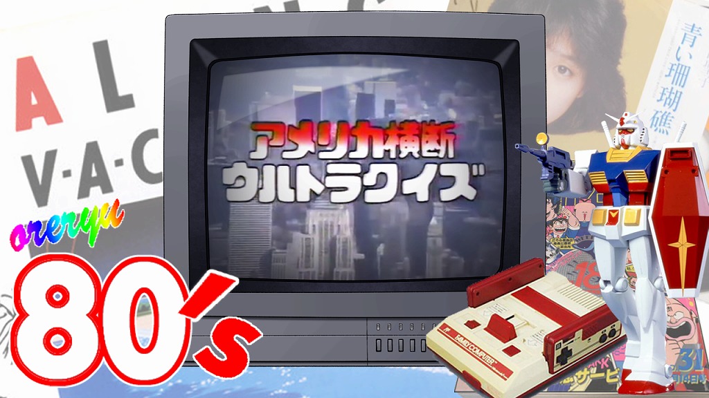טוויטר \ Kinokuni(きのくに) בטוויטר: "ファミリー劇場でアメリカ横断ウルトラクイズ を見ていますが、ナイアガラの滝近くの船から、罰ゲームで人間ワイパーをさせられていますね…(^_^;) ちなみに、芸能人では無く一般人の参加者です。 東京直行ですか… Https://T.co ... アメリカ横断ウルトラクイズ】勝ち抜け音楽に罰ゲーム。80年代に全盛を迎えた規格外クイズ番組。 | オレ流