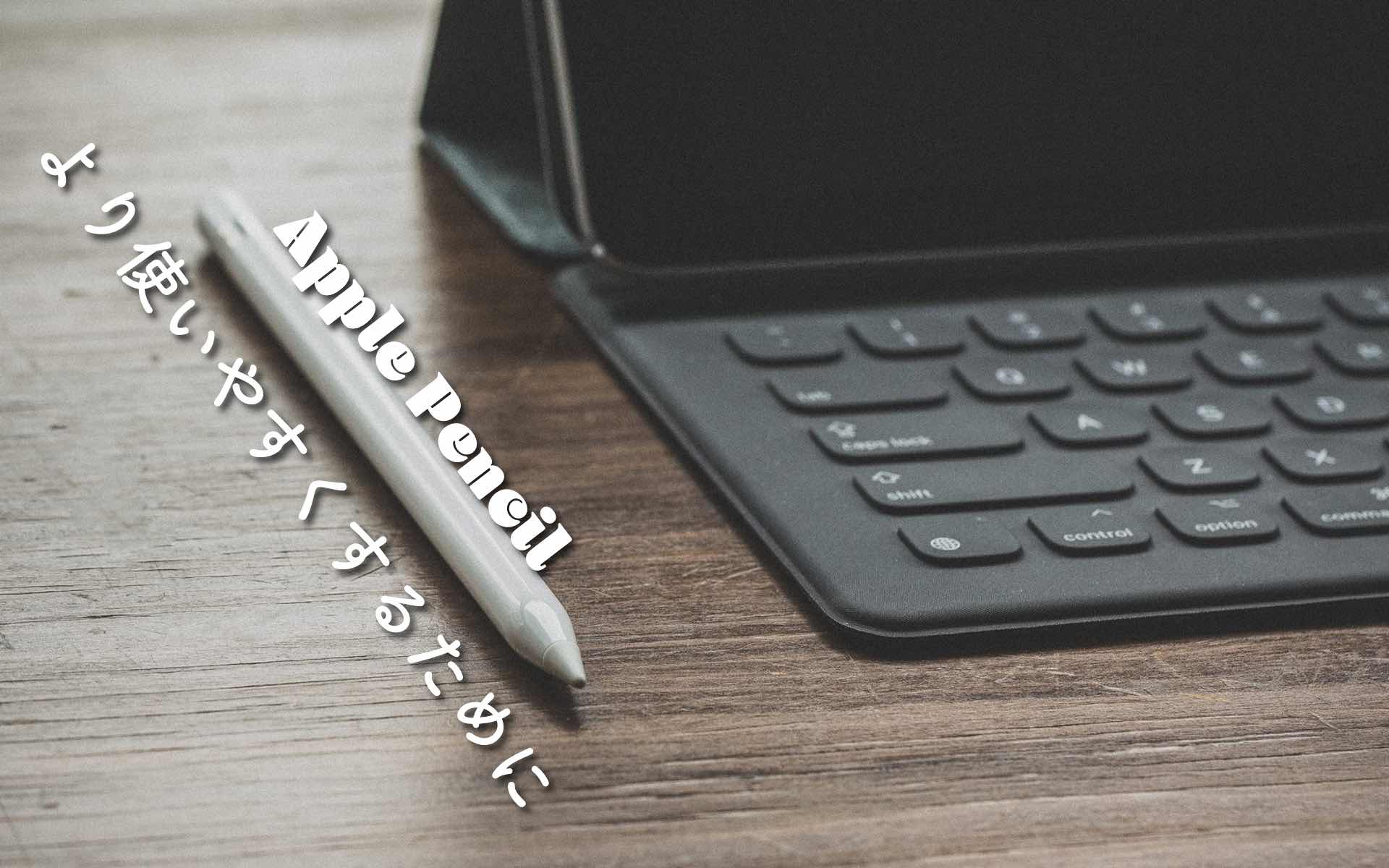 ApplePencil.jpg?fit=1200,750&ssl=1