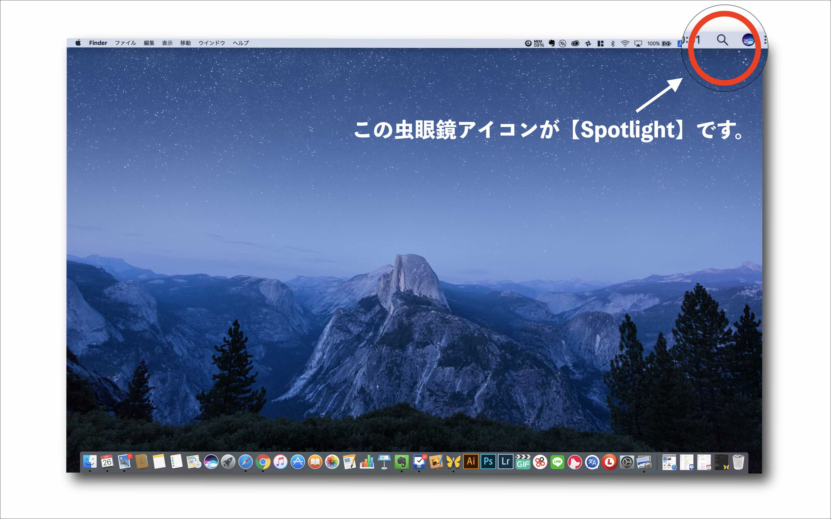 MacBook Proを使いこなす!フルに有効活用＆便利機能｢Spotlight｣。