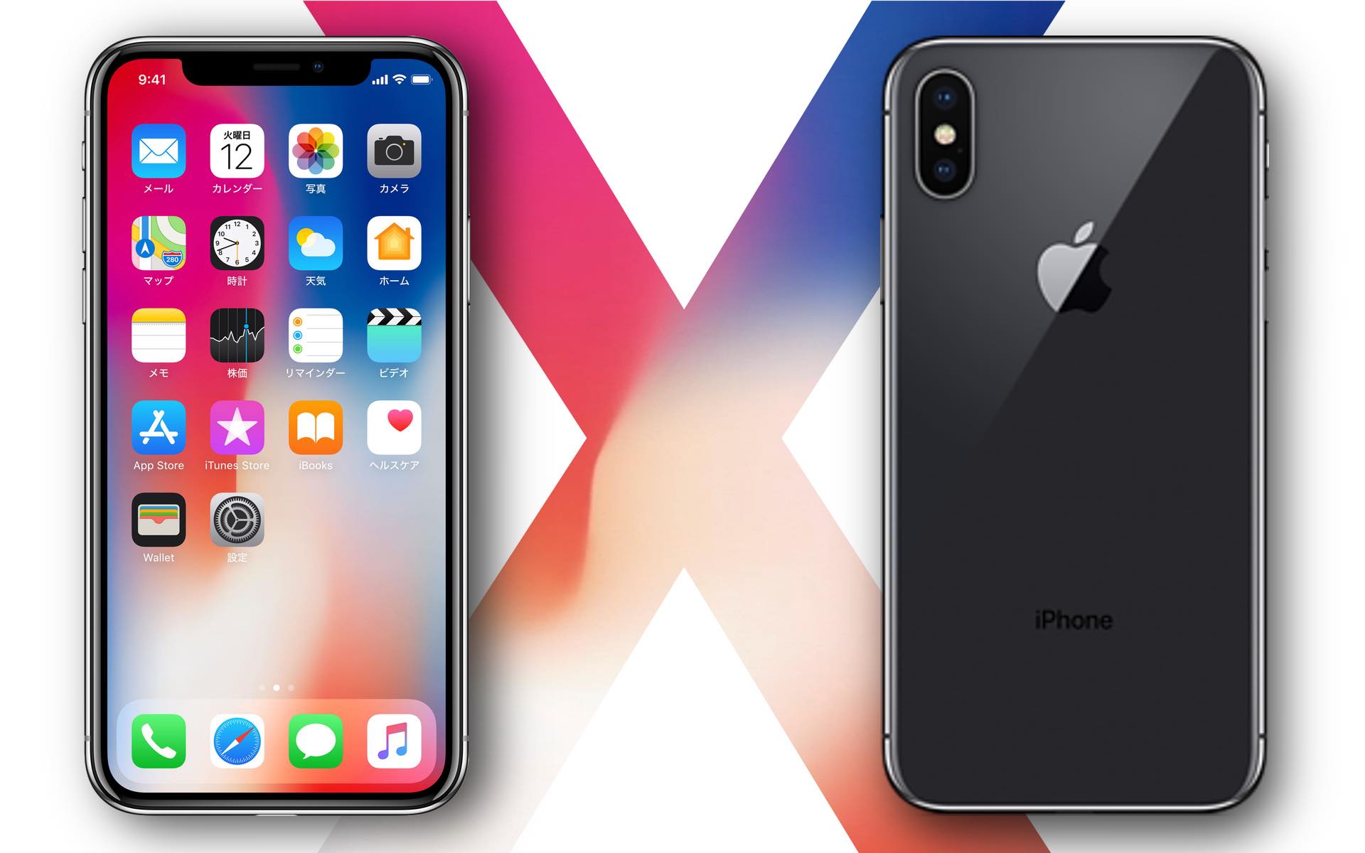 iPhone Xを買うべき7つの理由と予約購入方法をご紹介。
