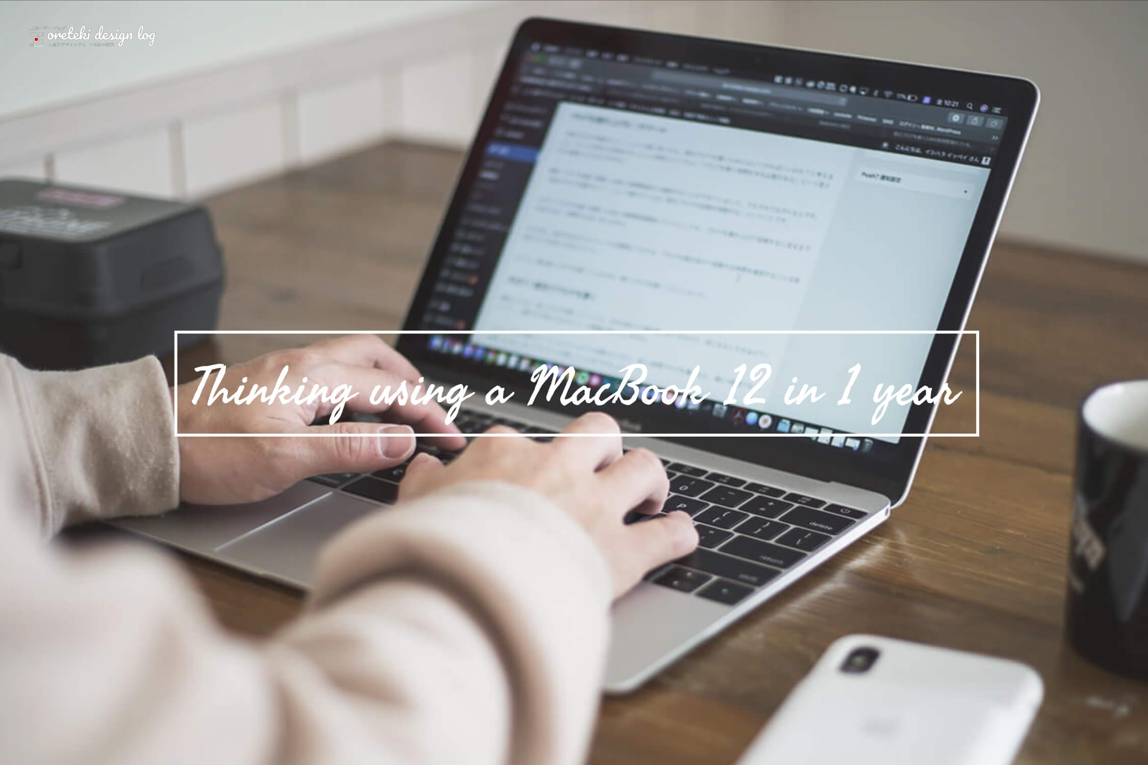 5+ Macbook の 使い方 Article