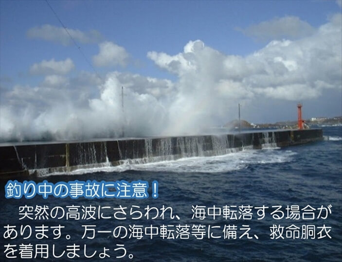 海釣りの事故は10月～12月に事故者数・死亡・行方不明者数が増加する！？ ORETSURI 俺釣