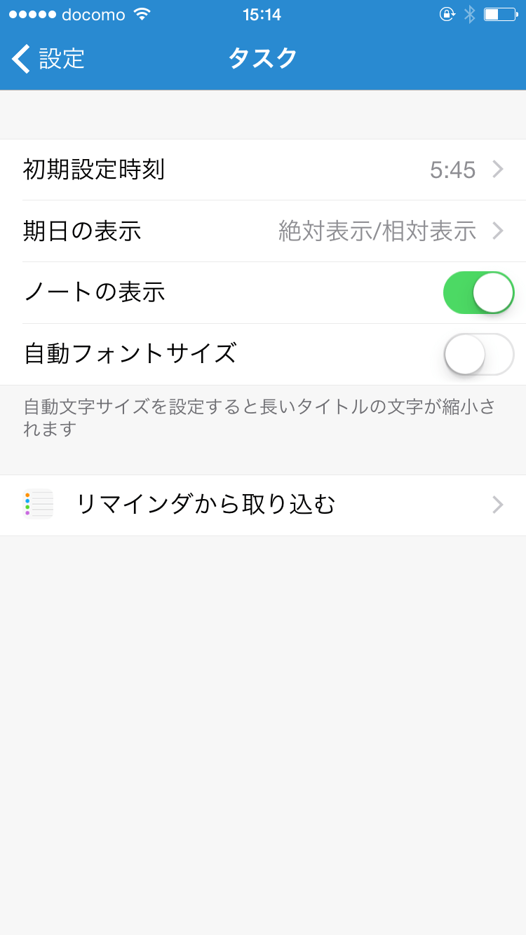 タスク管理アプリ「gTasks」の使い方を解説します《iPhone版》 FUNNARY