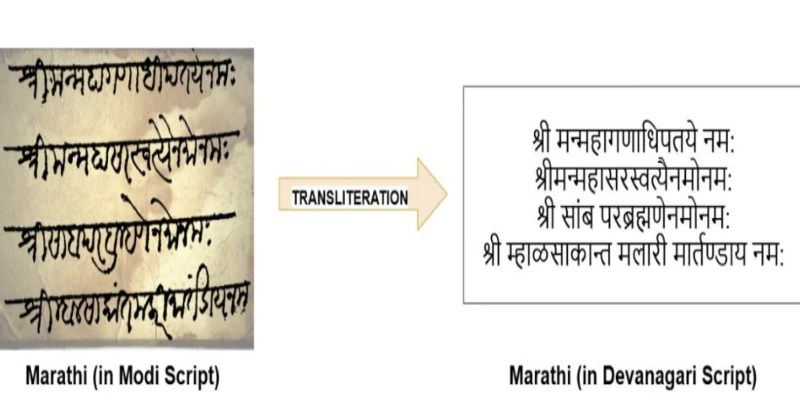 Unlocking History: IIT Roorkee Introduces Groundbreaking AI that Decodes Modi Script!
