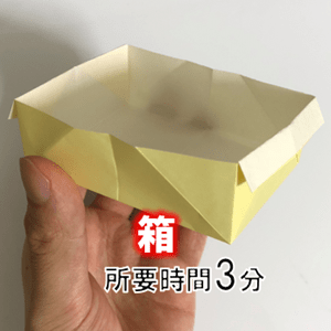 折り紙の「箱」 長方形の紙で簡単に可愛い小物入れの作り方 | A4・B5サイズ、チラシなどで折るおもしろい箱【音声解説あり】 - Youtube 長方形の紙で便利な「箱」を簡単に折る方法 – 折り紙オンライン