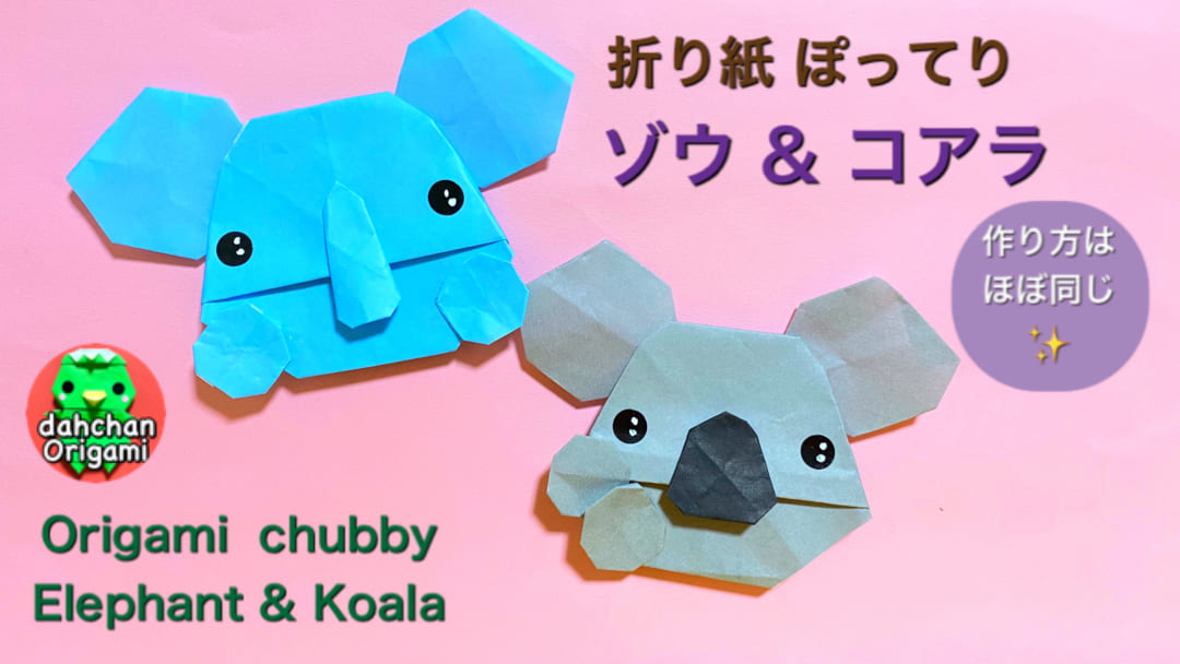 √ コアラ 折り紙 可愛い 動物 261996