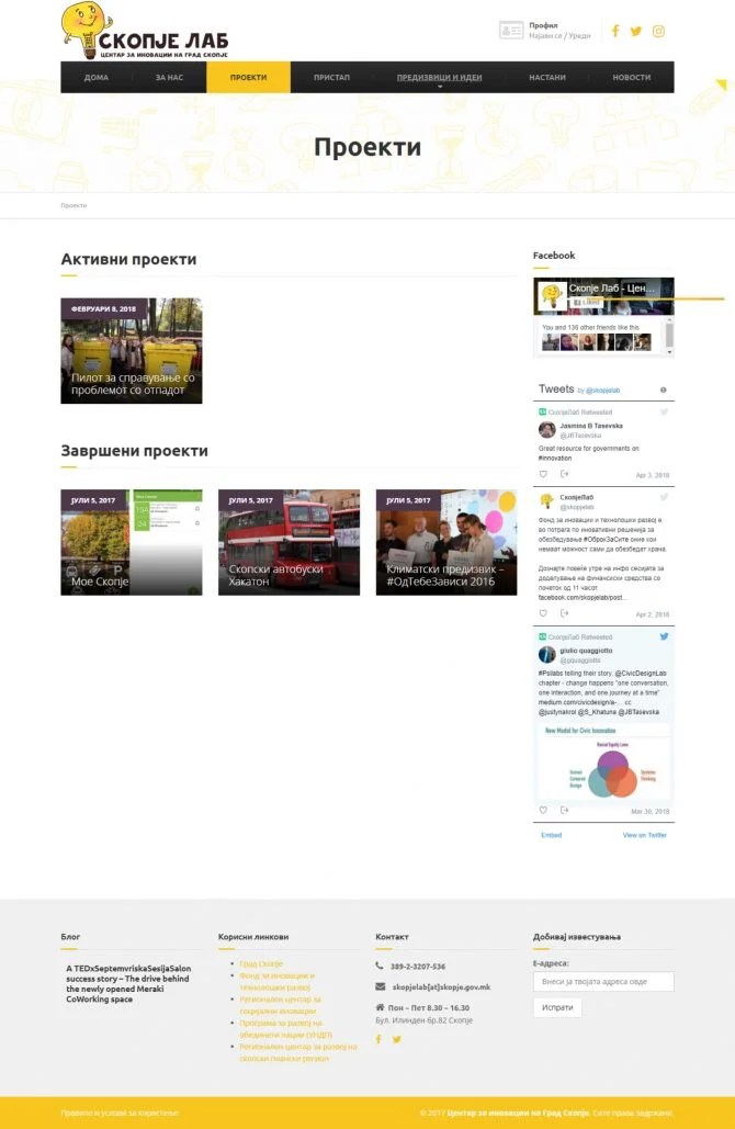 SkopjeLab City of Skopje Innovation Center Orion Enterprise