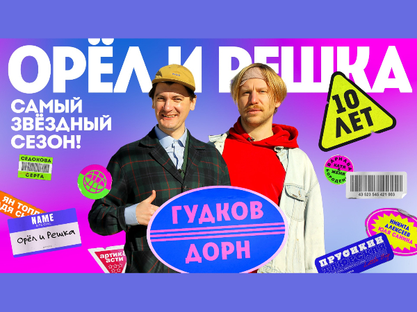 Смотрите Орел и Решка. 10 лет. "Барселона. Испания. 1я часть" (16
