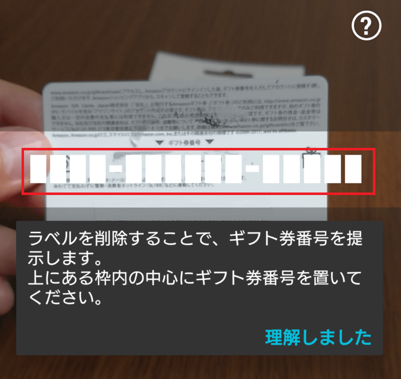 Amazonギフト券の使い方【スマホ・PC】簡単！おつりの出ない使い方もご紹介 しふくの岡