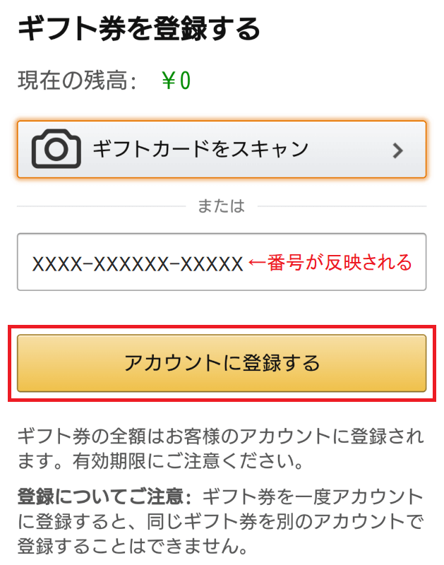 Amazonギフト券の使い方【スマホ・PC】簡単！おつりの出ない使い方もご紹介 しふくの岡