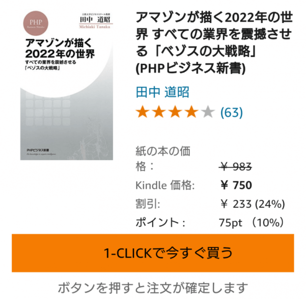 Amazonポイントの使い方【アプリもKindleもできる】お得に利用しよう しふくの岡
