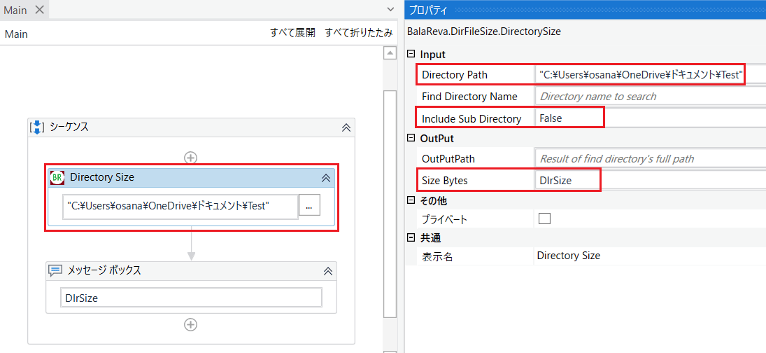 【UiPath】公開パッケージ集 みっどないとぱーぷる