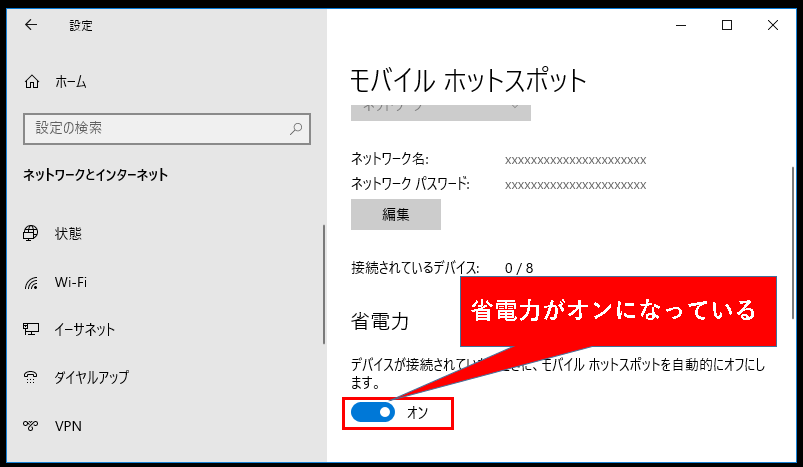 iPhoneを無料でWiFi接続するおすすめの方法【自宅PCルータ化】