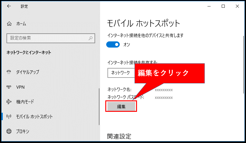 iPhoneを無料でWiFi接続するおすすめの方法【自宅PCルータ化】