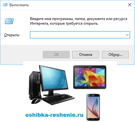 Не запускается программа, игра…?