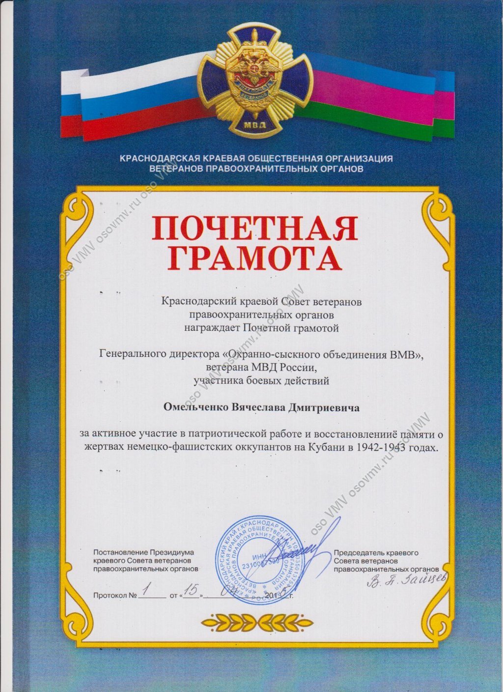 Текст грамоты сотруднику за хорошую работу Образец