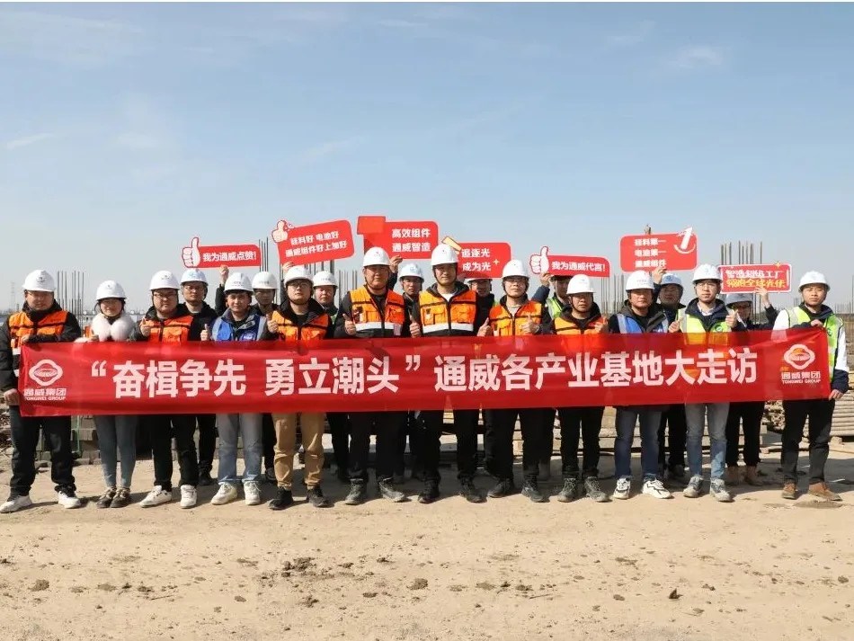 Walking into Tongwei Components Yancheng Base 2 A super factory is