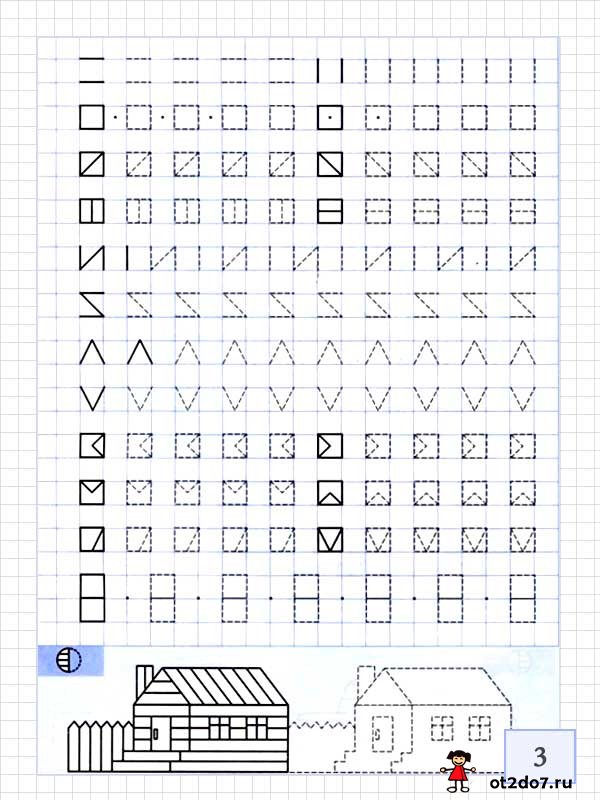 Прописи цифр. И.С. Ордынкина. Скачать и распечатать