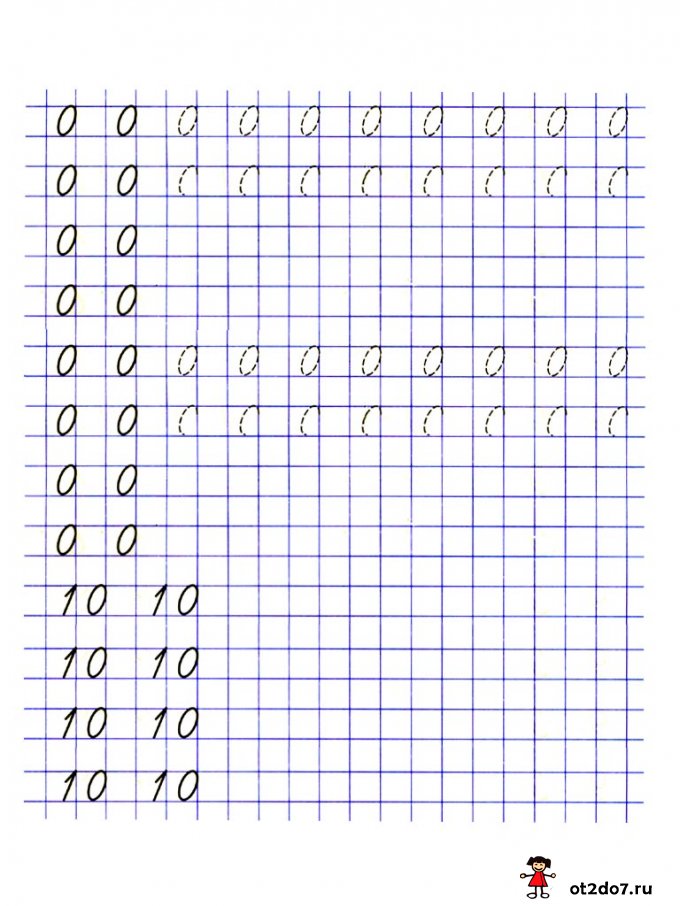 Каллиграфия 1 класс образцы распечатать цифры