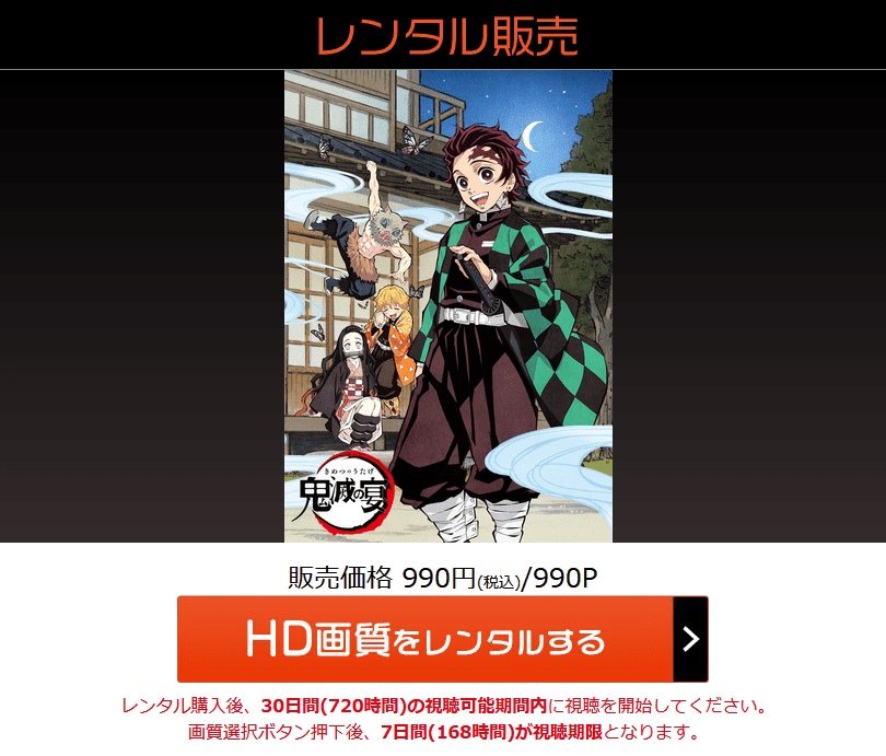 dアニメストアの特徴・評判・口コミ！アニメ特化で格安のVODとしておすすめ！ オタ夫婦の日常