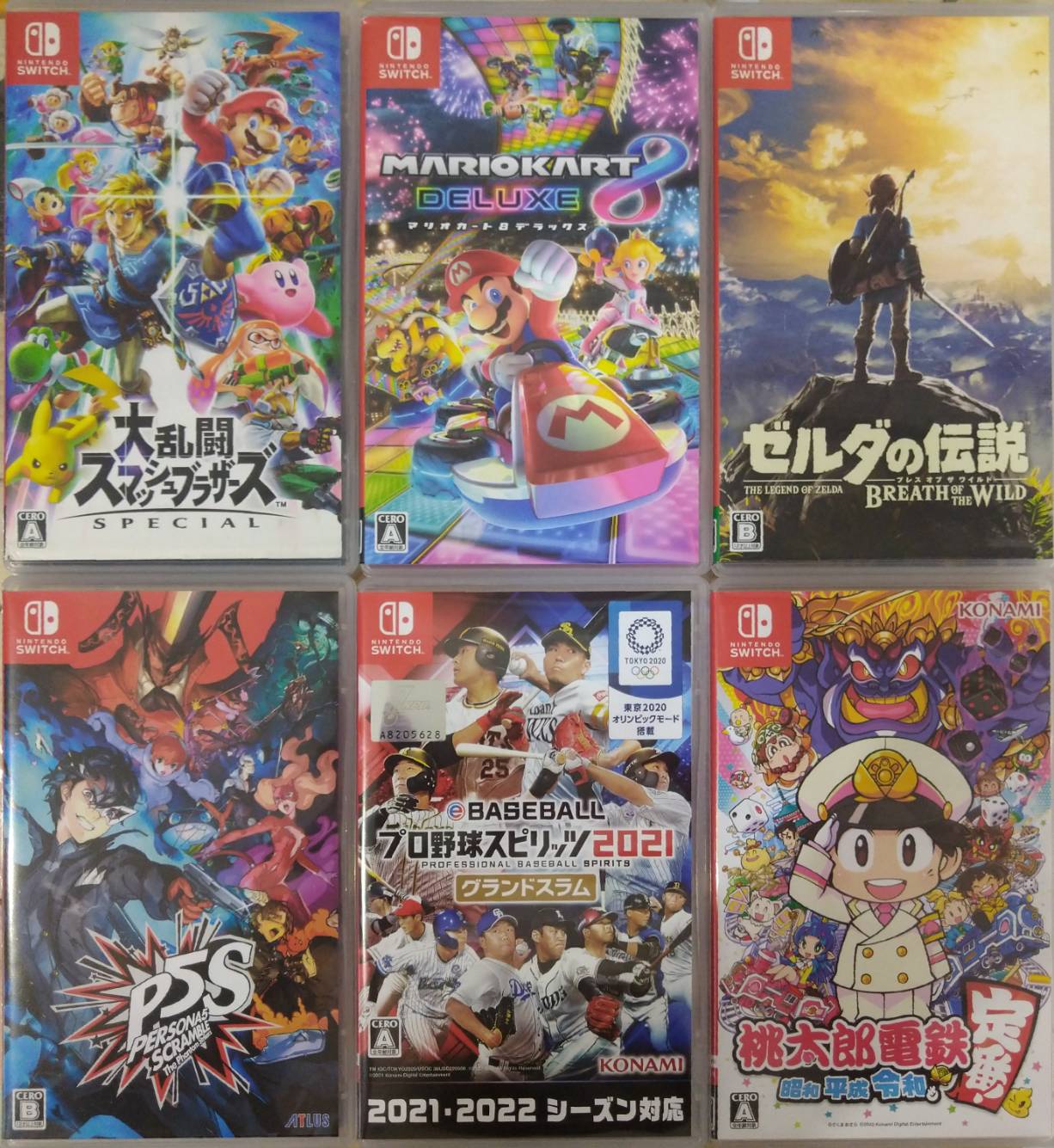 8/12 ゲーム買取情報です！ Switchの人気ソフト をお持ちいただきました！ お宝中古市場 新発田店