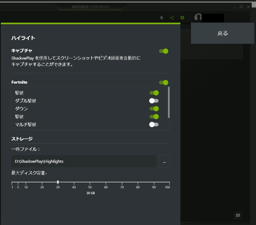 Geforce experience ハイライト 129441Geforce experience ハイライト