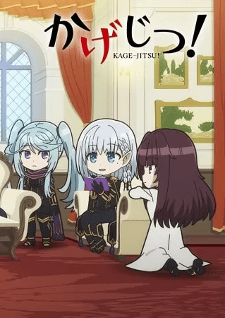 Kagejitsu!