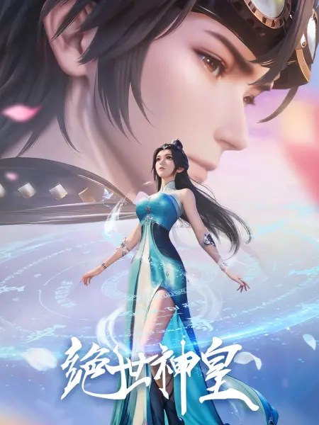Jueshi shen huang "peerless divine emperor"