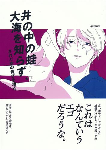 空の青さを知る人よ Sho********さんの映画レビュー - Yahoo!映画 Used) Doujinshi - One Piece / Sabo (井の中の蛙大海を知らず、されど空の青さを知る 【One Piece】[味村][Racco]) / Racco | Buy From Otaku Republic - Online Shop For Japanese Anime Merchandise