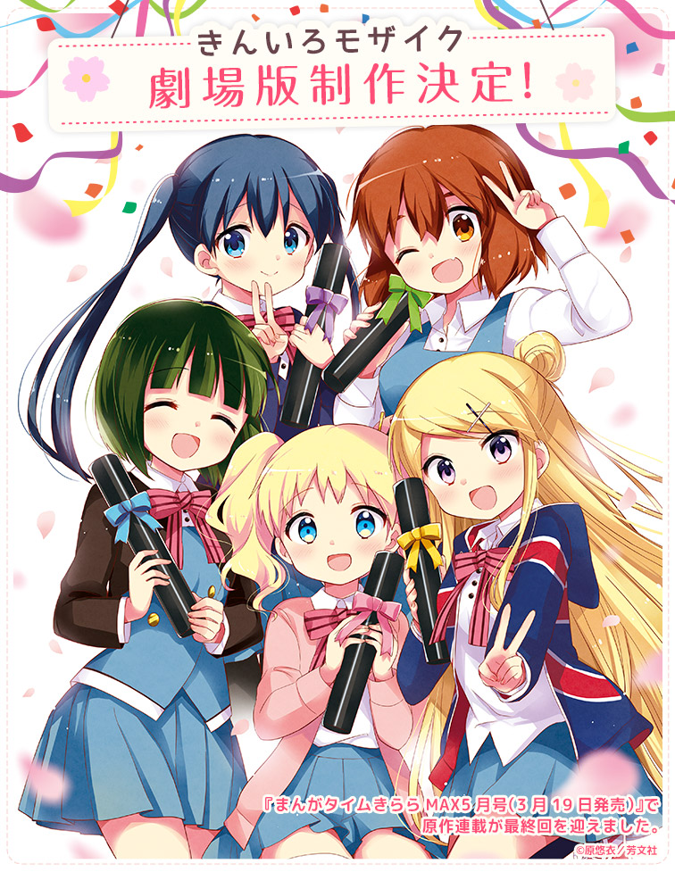 Kiniro Mosaic Anime Has a New Movie on the Way
