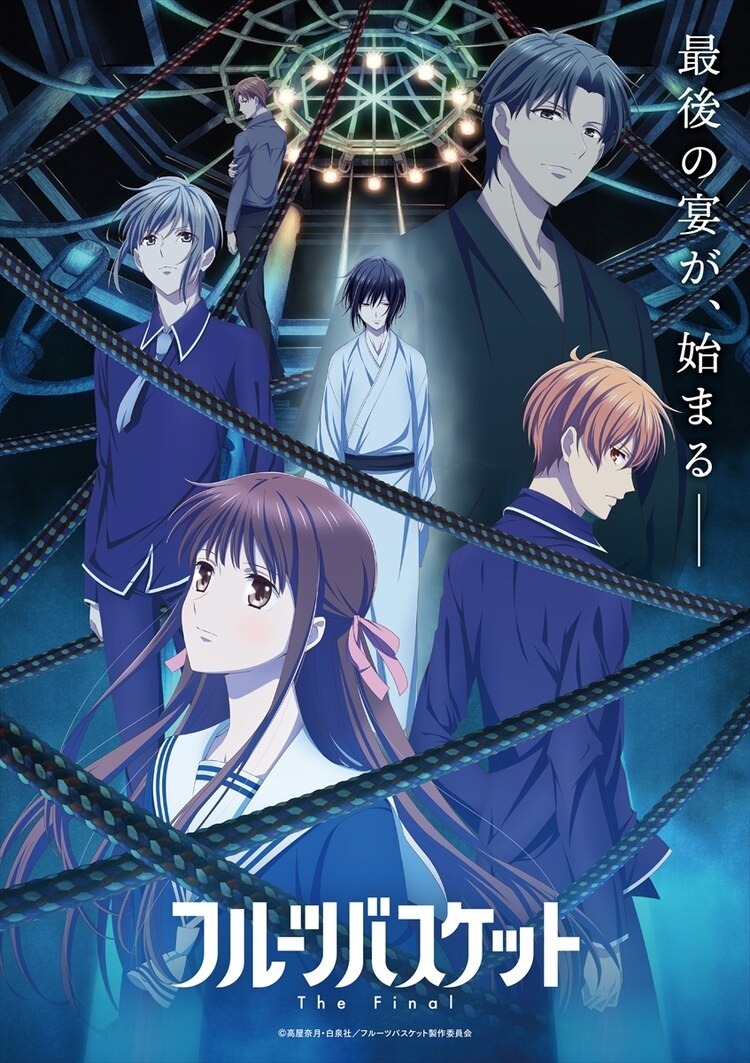 Final Fruits Basket Season Adds Ai Orikasa, Akira Ishida to Cast