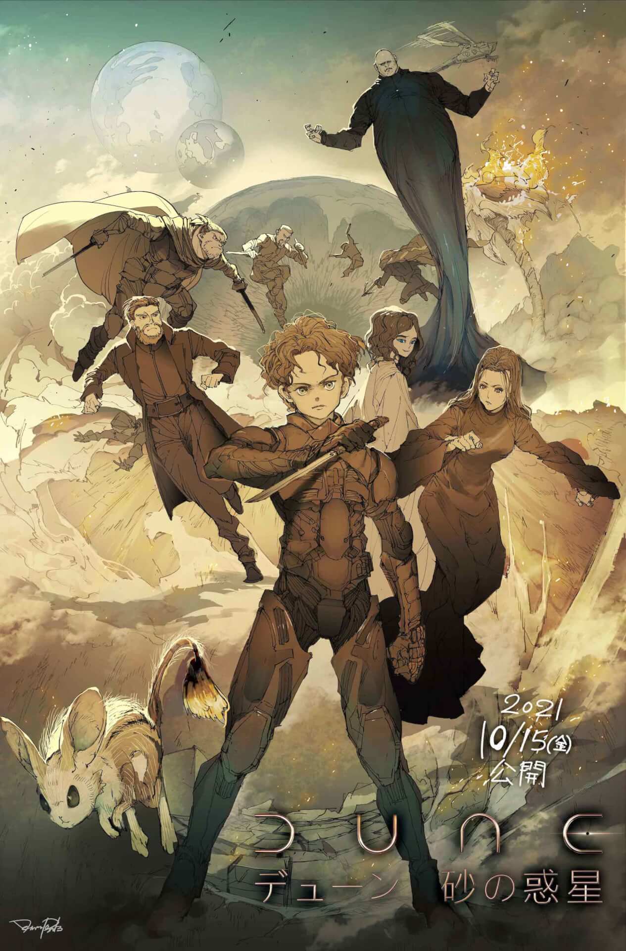 THE PROMISED NEVERLAND Artist Whips Up Awesome Dune Poster Otaku USA Magazine
