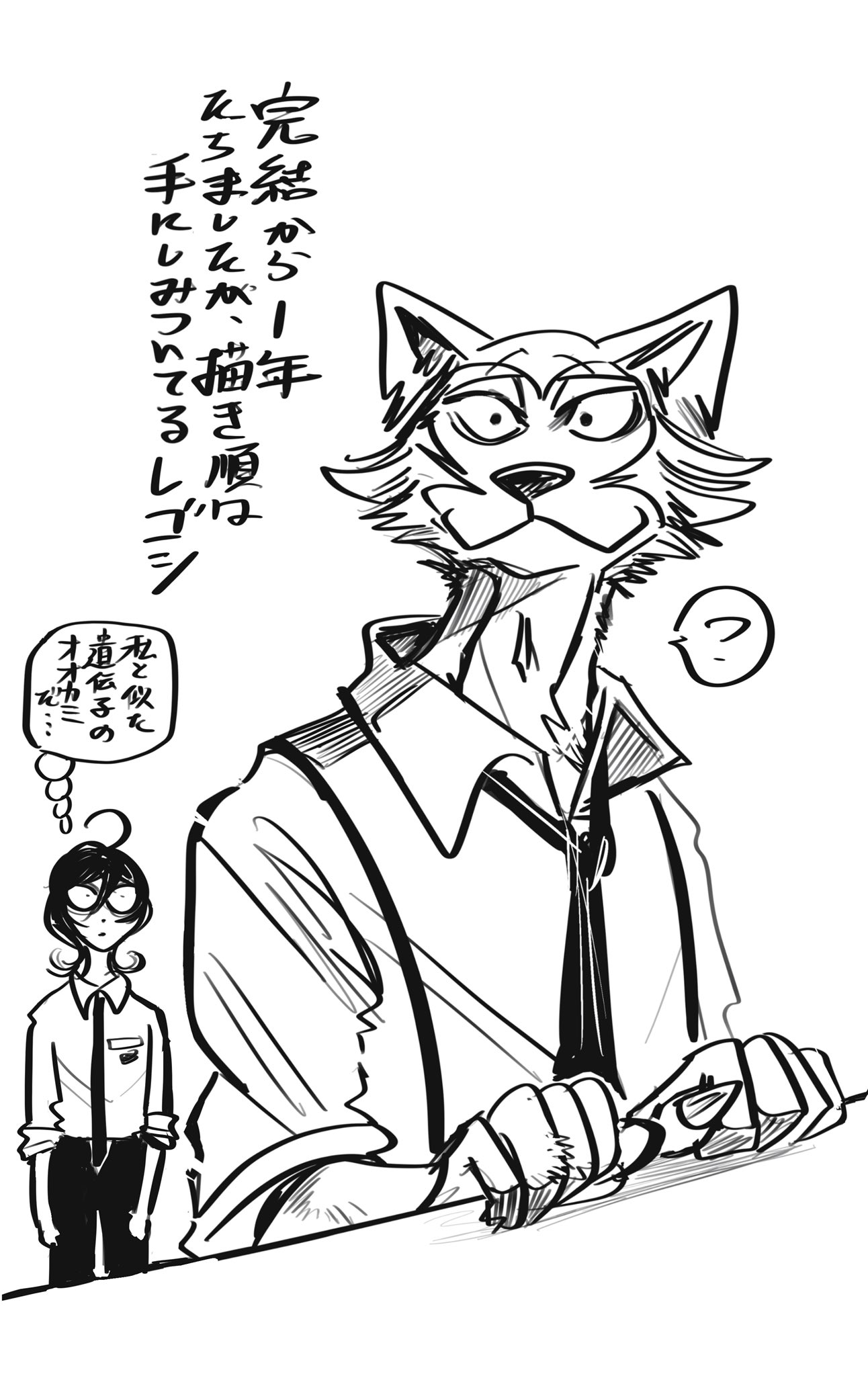BEASTARS Manga Boasts 7.5 Million Copies in Circulation
