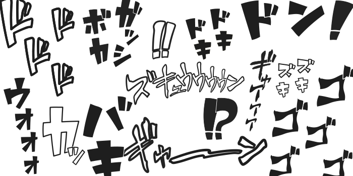 ざわっ、ドドドッ、マンガや同人誌など商用でも無料で利用できる擬音語・擬態語の日本語フォントのベクター素材 | コリス 商用Ok】漫画風フリー素材 擬音編【Png・Ai（Illustrator）】 | 小樽総合デザイン事務局｜ホームページ制作・デザイン・Lineスタンプ制作