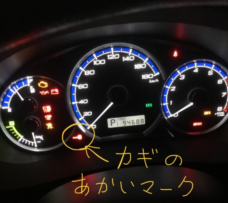 車のエンジンがかからない意外な原因 バッテリー上がりでもセルモーターでもない場合 ほっこりスイーツアロマ生活